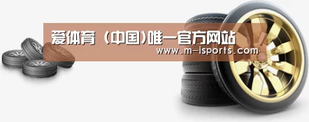 关于爱体育 