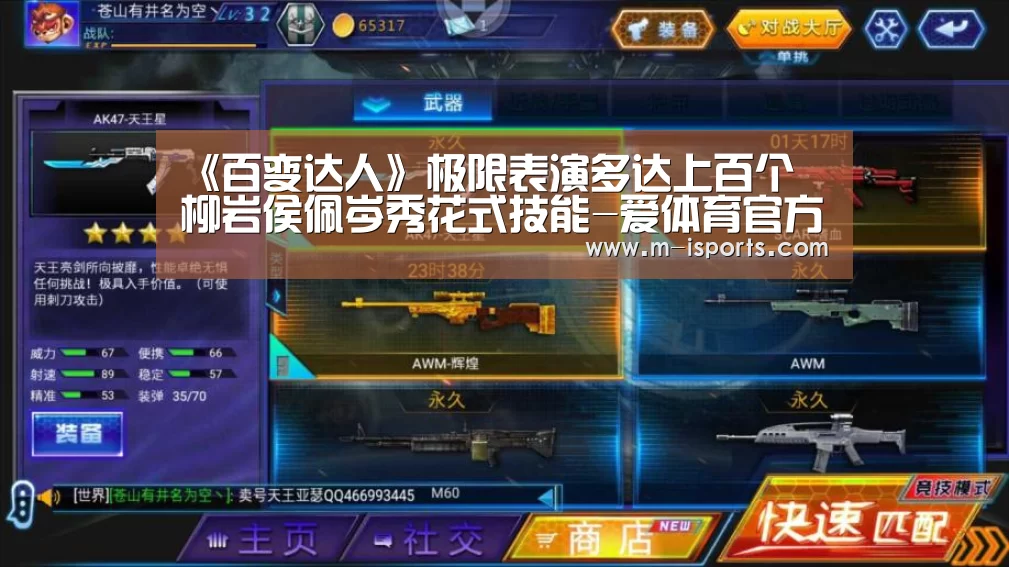 爱体育