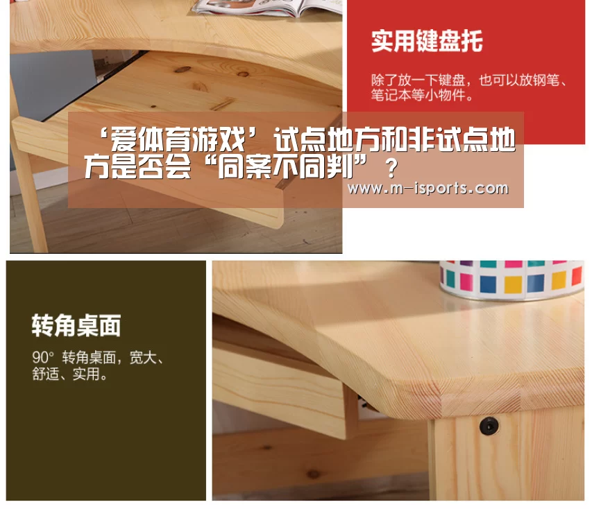‘爱体育游戏’试点地方和非试点地方是否会“同案不同判”?(图2) 爱体育